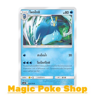 โพจไทชิ (C/SD) น้ำ ชุด ศึกตำนาน การ์ดโปเกมอน (Pokemon Trading Card Game) ภาษาไทย