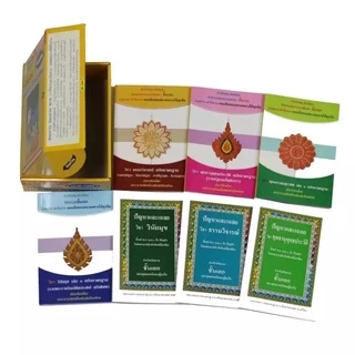 หนังสือ เรียนนักธรรม - ธรรมศึกษา ปรับปรุงล่าสุด สอบนักธรรม ชุดชัยชนะ มาตรฐาน น.ธ. ตรี โท เอก เตรียมสอบนักธรรม ธรรมบัณฑิต