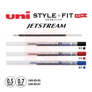 ไส้ปากกา UNI Jetstream Style FIT ขนาด 0.5 และ 0.7 (มี 3 สี) SXR-89-05 SXR-89-07