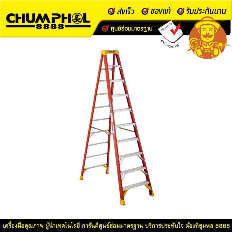 WERNER บันไดไฟเบอร์กลาส 12ขั้น รุ่น 6212AS บันได บันไดอลูมิเนียม บันไดพับได้