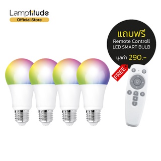 Lamptitude - หลอดไฟ SMART BULB E27 (4หลอด+รีโมท)