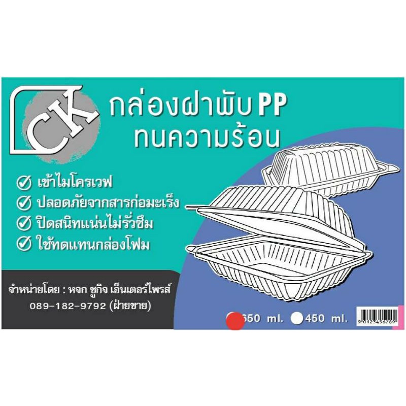 กล่องใส่อาหารพลาสติกppขนาด650ml