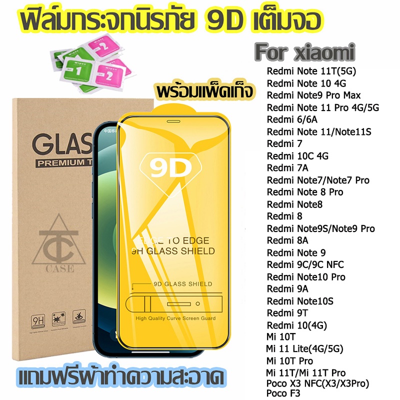 ฟิล์มกระจก Xiaomi เต็มจอ 9D ของแท้! เคสโทรศัพท์มือถือ สําหรับ Mi 10T 11 Lite 11T Pro Redmi Note 7 8 