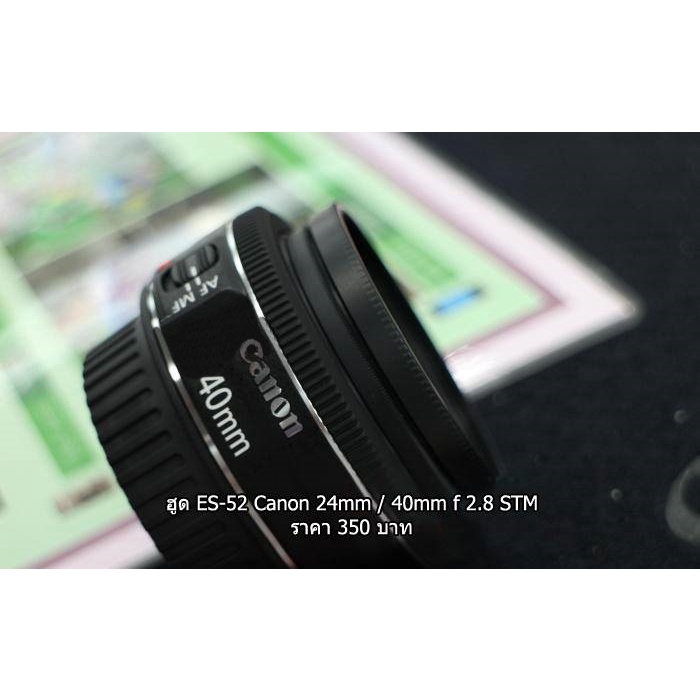 ฮูด Canon เลนส์ EF-S 24 F2.8 STM / EF-S 40 F2.8 STM