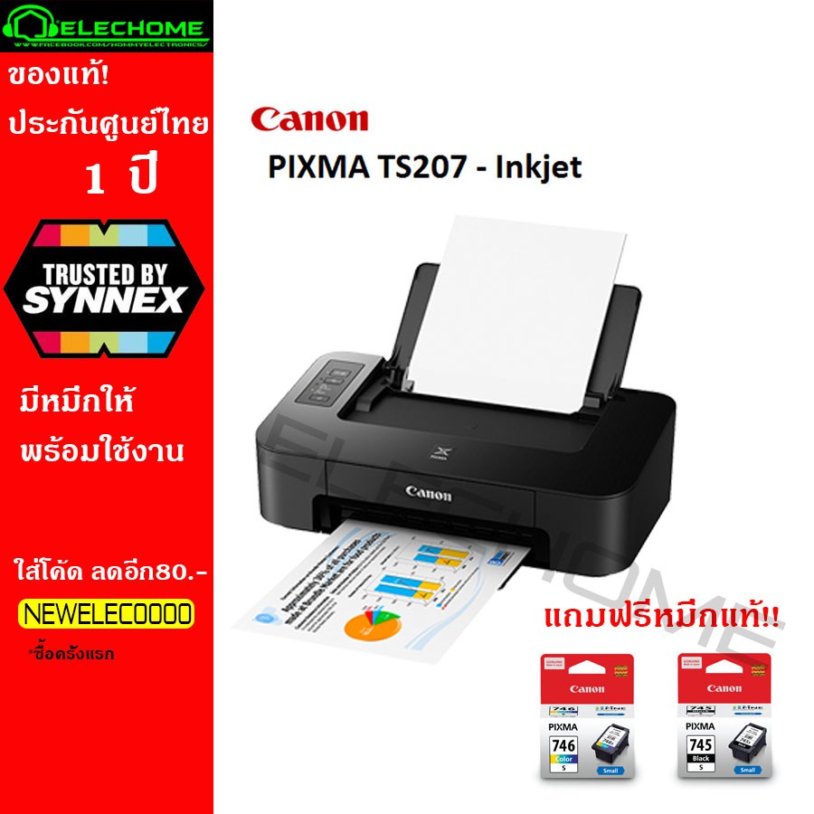 เครื่องพิมพ์ เครื่องพิมพ์อิงค์เจ็ท ปริ้นเตอร์ รุ่น Canon PIXMA TS207 ฟรีหมึกพร้อมใช้งาน