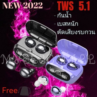 พร้อมส่ง❗️NEW2021หูฟังบลูทูธTWS-M32 BT V5.1 ระบบเสียงHiFiเบสหนัก รุ่นใหม่ล่าสุด