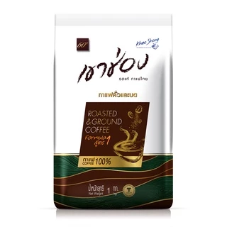 Khao Shong เขาช่อง กาแฟคั่วและบด สูตร 1 (กาแฟ 100%) แบบถุง ขนาด 1 กิโลกรัม Coffee Drip/กาแฟดริป