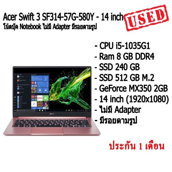 โน้ตบุ๊ค Notebook Acer Swift 3 SF314-57G-580Y - 14 inch ไม่มี Adapter มีรอยตามรูป