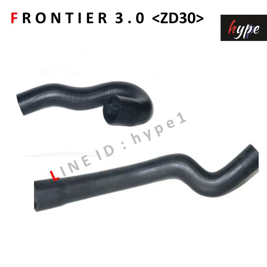 *** SET *** ท่อยางหม้อน้ำ นิสสัน ฟรอนเทียร์ 3.0 FRONTIER 3.0 ZD30 ปี 2002 - 2007 ( 2 ท่อน)