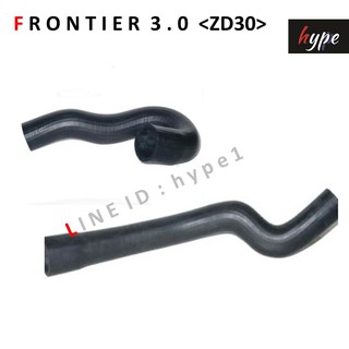 *** SET *** ท่อยางหม้อน้ำ นิสสัน ฟรอนเทียร์ 3.0 FRONTIER 3.0