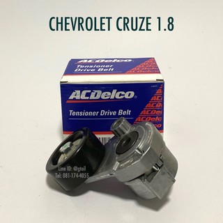 ACDelco รอกตั้งสายพานหน้าเครื่อง CHEVROLET CRUZE 1.8 ปี 2011-2015