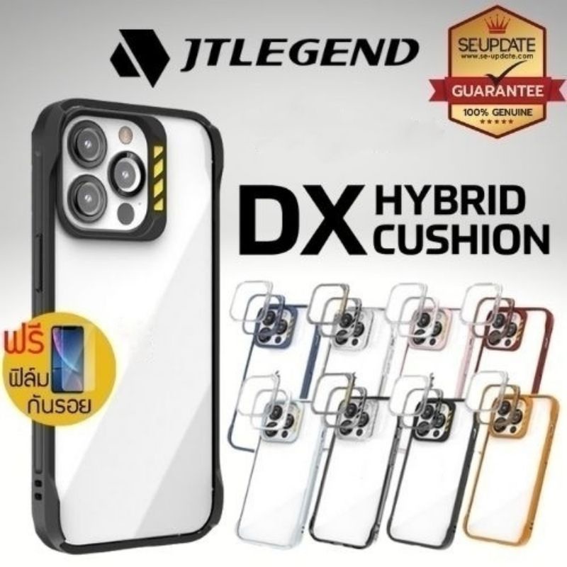 (แถมฟิล์ม) เคส JTLEGEND Hybrid Cushion DX สำหรับ iPhone 13 / 12 / Pro / Pro Max / mini