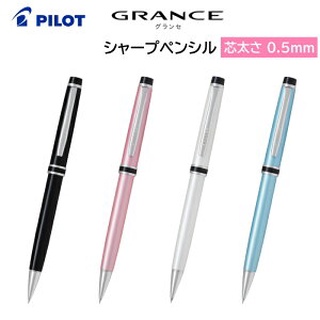 Pre-order ดินสอ Pilot grance HGRC-5SR  [[อ่านข้อตกลงก่อนซื้อ]]