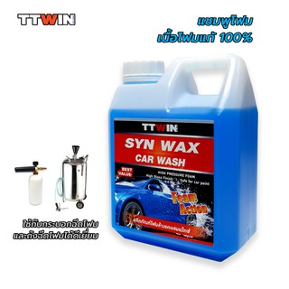TTWIN แชมพูโฟมล้างรถผสมแว็กซ์ 1000 มล เข้มข้นโฟมแท้ 100% ใช้…