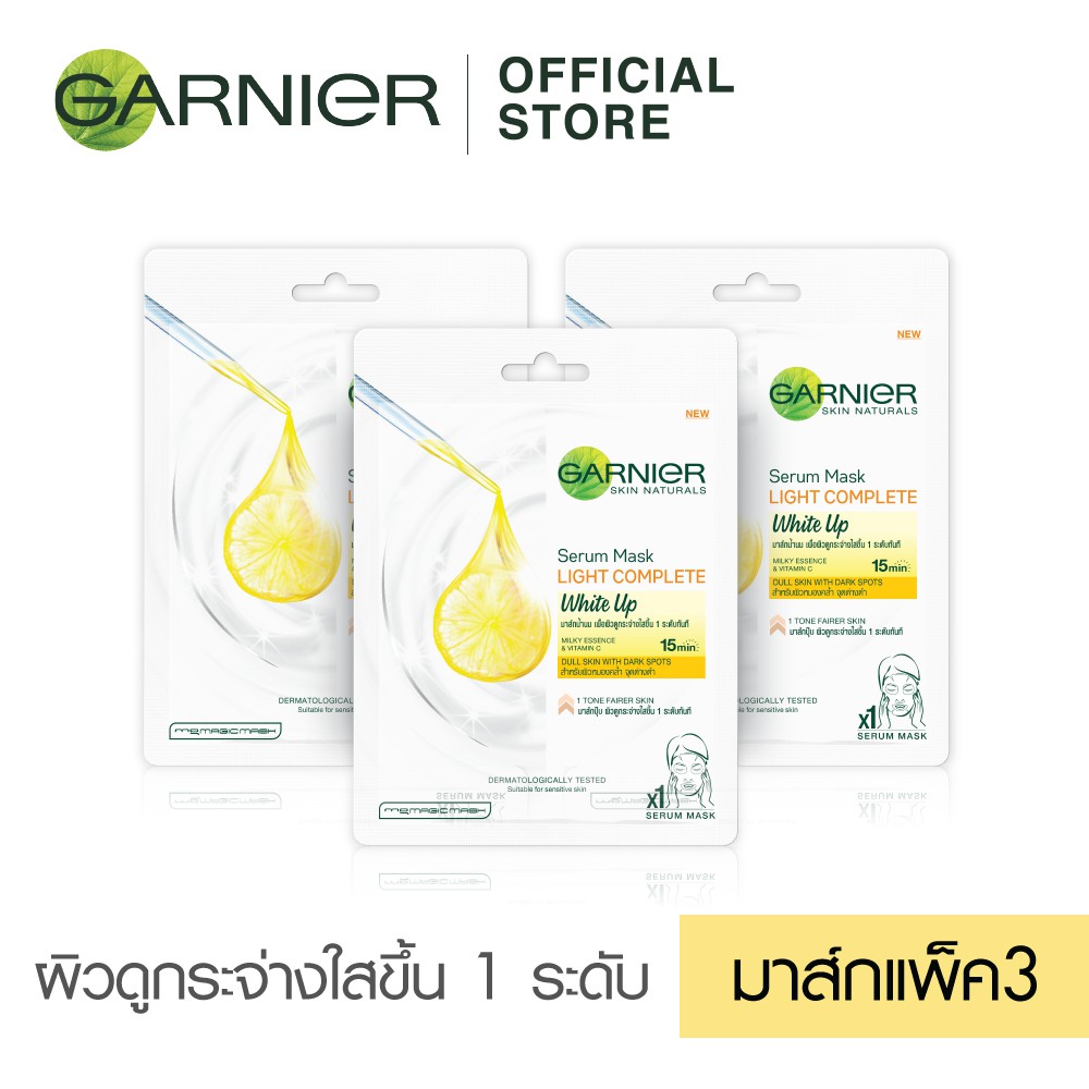 มาส์กเนื้อน้ำนม การ์นิเย่ เซรั่ม มาส์ก ไวท์ อัพ [x3] GARNIER SERUM MASK WHITE UP[x3] (ครีมบำรุงผิว,