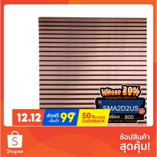 🔥The Best!! [คุณภาพสูงจริงๆ] แผ่นโพลีคาร์บอเนต แผ่นโพลีคาร์บอเนตแบบใส SUNSHIELD 122x244x0.57 ซม. สีกาแฟ งานหลังคา วัสดุก