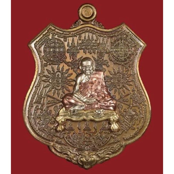 เหรียญอาร์มหัวเสือรุ่นแรก พยัคฆ์ยันต์ราชาโชค หลวงปู่แสน ฉลองอายุวัฒนมงคล 111 ปี วัดบ้านหนองจก ศรีสะเกษ