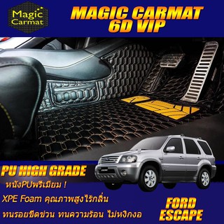 Ford Escape 2008-2012 SUV Set B (เฉพาะห้องโดยสาร 2แถว) พรมรถยนต์ Ford Escape พรม6D VIP High Grade