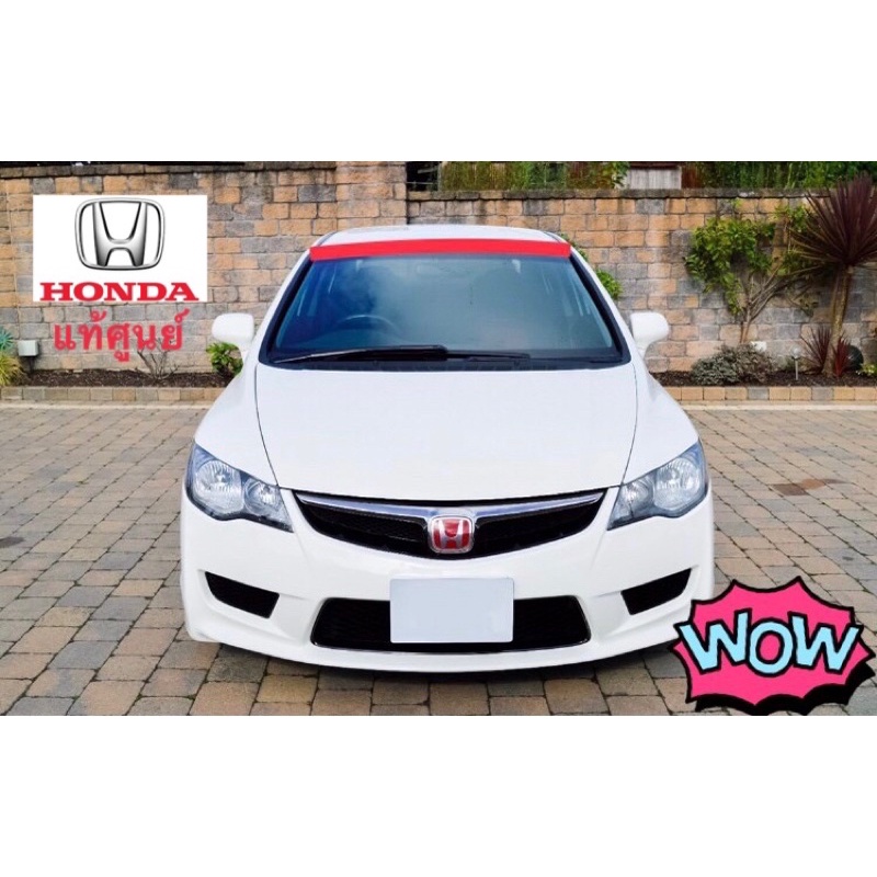 คิ้วกระจกบังลมบน civic fd งานแท้ศูนย์ Honda 💯 % มีเทปกาว 3 ติดมาด้วย 73150-SNA-003 คิ้วคาดกระจก