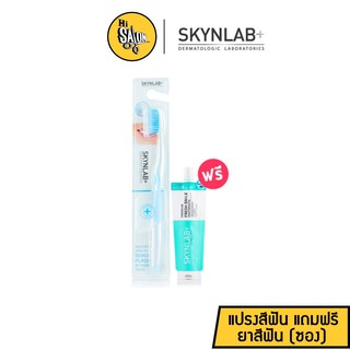 Skynlab Fresh Smile Toothbrush แปรงสีฟัน สกินแลบ Set แถม ยาสีฟัน ซอง