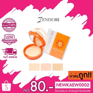 แท้ 100 % Zendori Extra Cover Foundation SPF30 : แป้งเซนโดริ เอ็กซ์ตร้า (ส้ม)