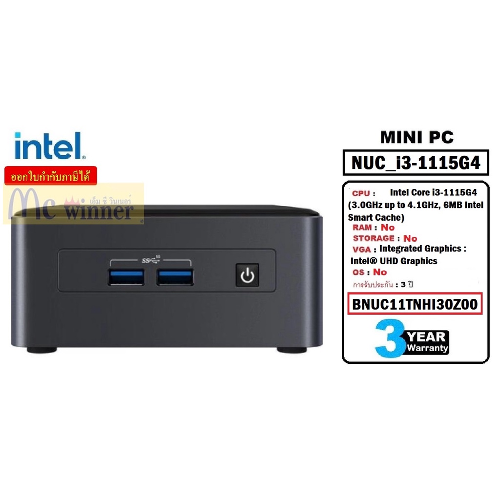 MINI PC (มินิพีซี) INTEL NUC_i3-1115G4 (BNUC11TNHI30Z00) ประกัน 3 ปี