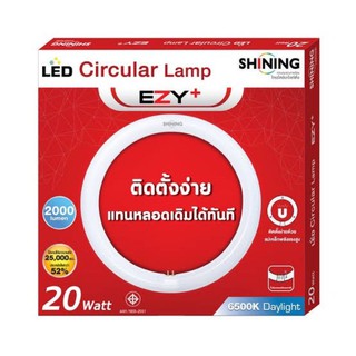 SHINING LED แผงหลอดไฟ LED แม่เหล็ก 24 W ของแท้