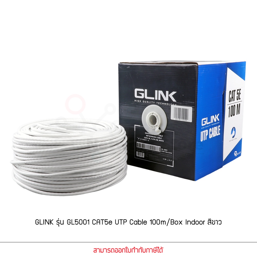 GLINK GL5001 สายแลน CAT5E UTP Cable 100m