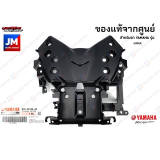 กล่องแบตเตอรี่ ชุดสี, แฟริ่ง แท้ศูนย์ YAMAHA XMAX B74-H212B-00 2017-2022