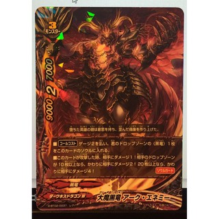 Buddy Fight DDD (Triple Dee) Great Demon Black Dragon Arch Enemy[ D-BT02-0037]R