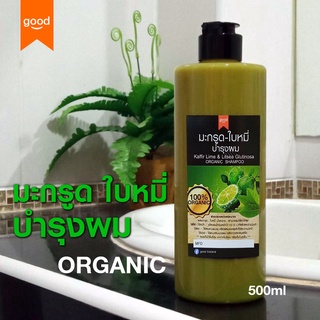 แชมพูมะกรูด ใบหมี่  ORGANIC 500ml ลดคัน ลดผมร่วง ลดรังแค แก้ปัญหาเรื่องหนังศรีษะ สดใหม่ ไร้สารเคมี