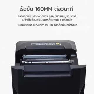 100% Xprinter XP-A160II เครื่องพิมพ์ใบเสร็จ 80mm เครื่องพิมพ์สลิปความร้อน ไม่ต้องเติมหมึก แคชเชียร์ loyerse
