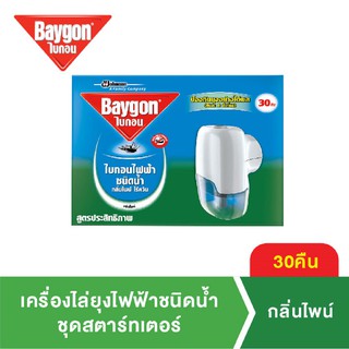 ไบกอนเครื่องไล่ยุงไฟฟ้า ชนิดน้ำกลิ่นไพน์ 30 คืน Baygon Liquid Electric Mosquito Repellent Pine Starter 30nights