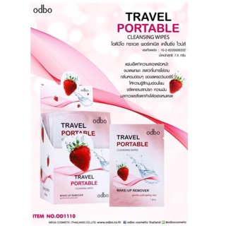 🔥1 กล่องมี 24 แผ่น🔥OD1110 TRAVEL PORTABLE CLEANSING WIPES โอดีบีโอ ทราเวล พอร์เทเบิล เคล็นซิ่ง ไวปส์