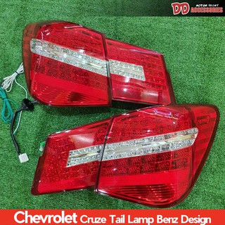 ไฟท้าย cruze ลาย Benz V1 สีแดง ตัวใหม่ ไฟถอย LED