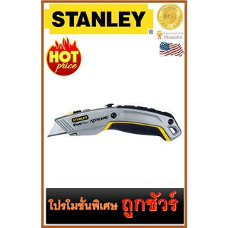 🔥มีดอเนกประสงค์ 🔥 2 ใบมีด🔥  STANLEY (10-789)