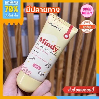 [พร้อมส่ง] 💛มาส์กมินดี้ 𝐌𝐢𝐧𝐝𝐲 สูตรออแกนิค เกรดพรีเมี่ยม ของแท้ 100% หน้าขาวใส ลดรอย✨