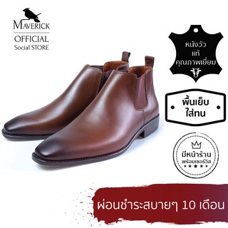Coffee Brown MORMONT - The Chelsea Boots : รองเท้าบูท เชลซีบูท รองเท้าบูทใส่สบายสีน้ำตาล