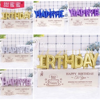 เทียน เทียนวันเกิด เทียนแต่งหน้าเค้ก เทียนวันเกิด เทียน Happy Birthday เทียนแต่งหน้าเค้ก สีสัน สวยงาม🌈พร้อมส่ง