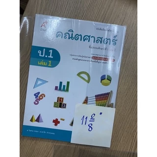 พลาสติกใสห่อปกหนังสือ สำเร็จรูป ตามขนาดความยาวสันปก