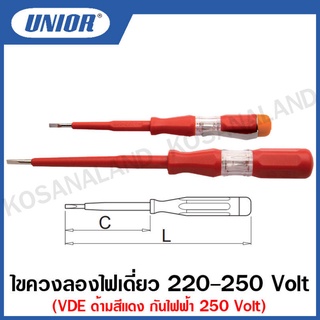 Unior ไขควงเช็คไฟ 220 - 250 โวลท์ รุ่น 630VDE ขนาด 7 นิ้ว
ด้ามกันไฟฟ้า 1,000 โวลท์ - สีแดง