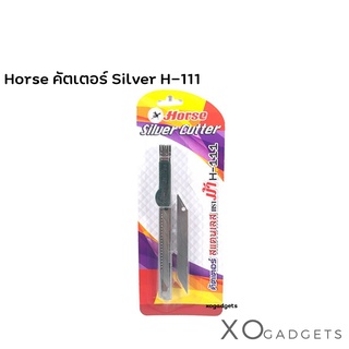 HIRSE Silver H-111 มีดคัตเตอร์เล็ก มีดคัตเตอร์ คัตเตอร์ คัตเตอร์สแตนเลส ตราม้า cutter