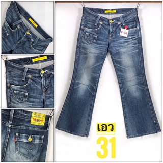 F66&gt;&gt;👖LEVI’S Strauss&amp;co. ขาม้าวินเทจงานขายในญี่ปุ่น ผ้ายีนส์100 ✅แบรนด์เนมแท้ มือสองญี่ปุ่นสภาพใหม่ เอว31