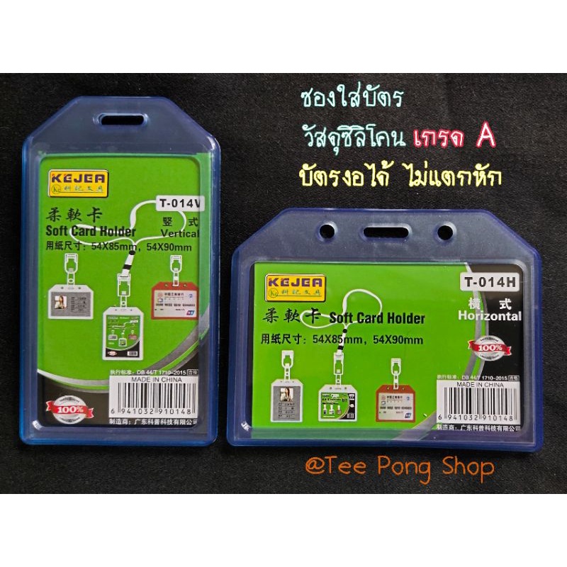 Alee ซองใสบัตร ซิลิโคนใส ที่ใส่บัตร พนักงาน กรอบบัตร  T-014