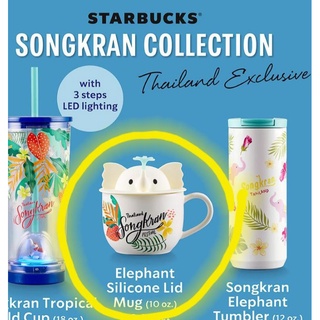 📌9.9 Sales📌 Starbucks Thailand Songkran Festival Elephant Silicone Lid Mug 10oz สตาร์บัคส์ สงกรานต์ มัคช้าง10 ออนซ์