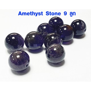 AMETHYST หินอเมทิสต์ ขนาด 10 มม. (1ชุด ได้ 9 เม็ด) สร้อยข้อมือหินแท้ หินแท้นำเข้า เกรดพรีเมี่ยม คัดเม็ดสวย