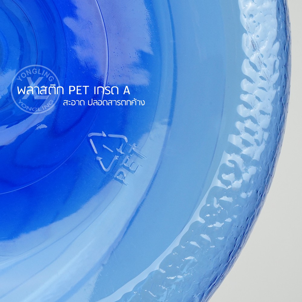 Yongling ถังน้ำดื่ม PET ขนาด 15 ลิตร ถังฝาเกลียว สีน้ำเงิน - รูปที่ 5