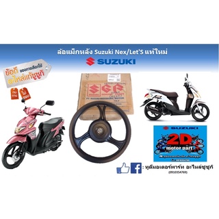 ล้อเเม็กหลัง Suzuki Nex/Let’sเเท้ใหม่