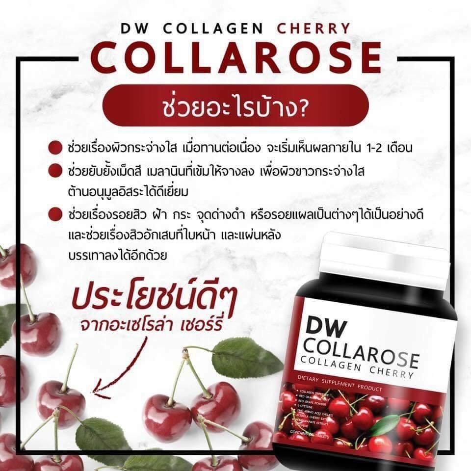 DW Collarose คอลลาโรส คอลลาเจนเชอรี่ อาหารเสริม 60 แคปซูล - รูปที่ 7
