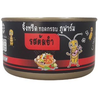 จิ้งหรีดทอดอบกรอบ ภูฟาร์ม รสต้มยำ Phufarm crispy black cricket TomYum flavor มี อย. GMP HACCP 25 g เก็บเงินปลายทางได้